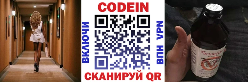 mega рабочий сайт как найти Староминская Codein Purple Drank