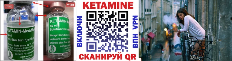 Кетамин ketamine  Староминская 