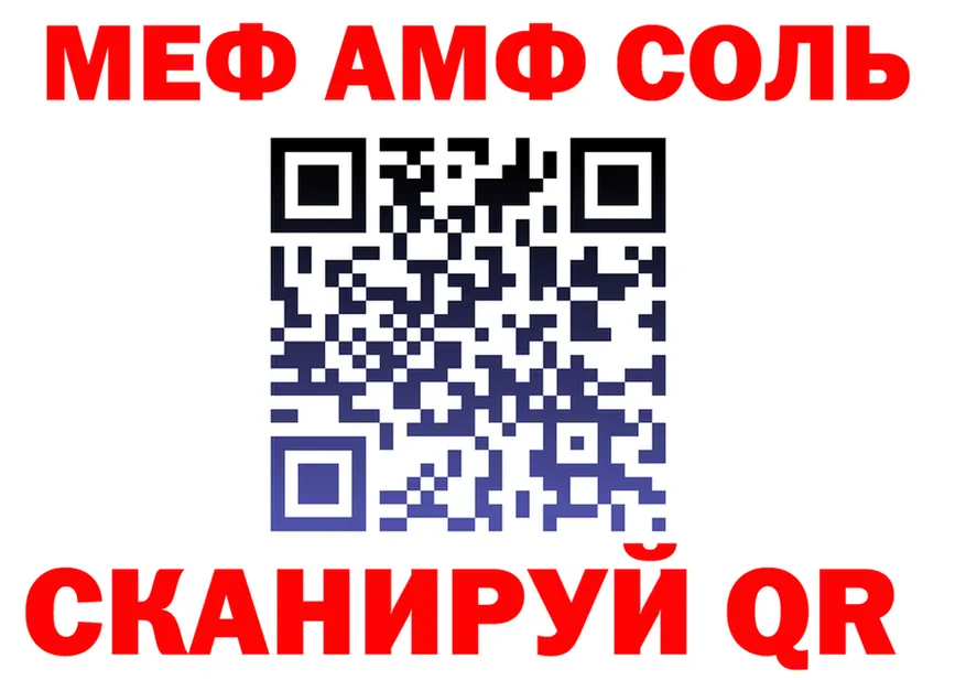 МЕФ мука вход мориарти мега Староминская