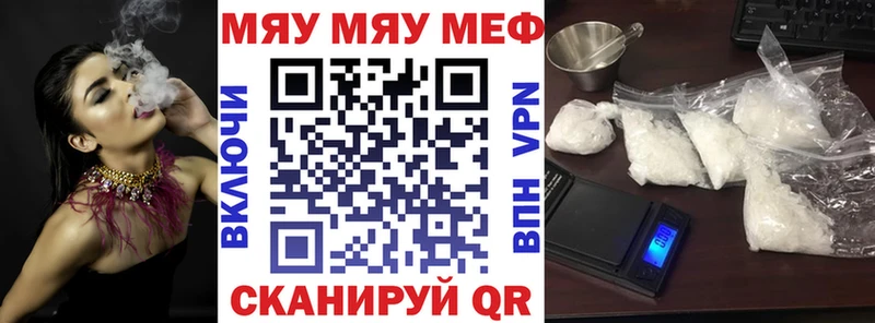 МЯУ-МЯУ mephedrone  Староминская 