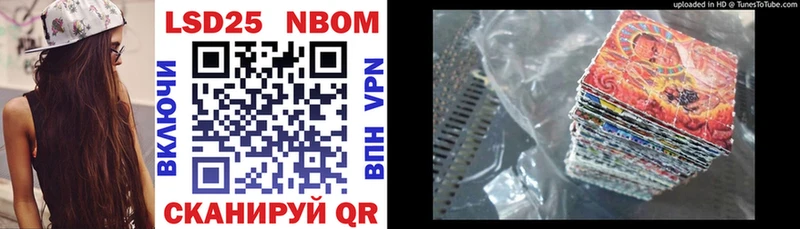 Марки 25I-NBOMe 1,5мг  Староминская 
